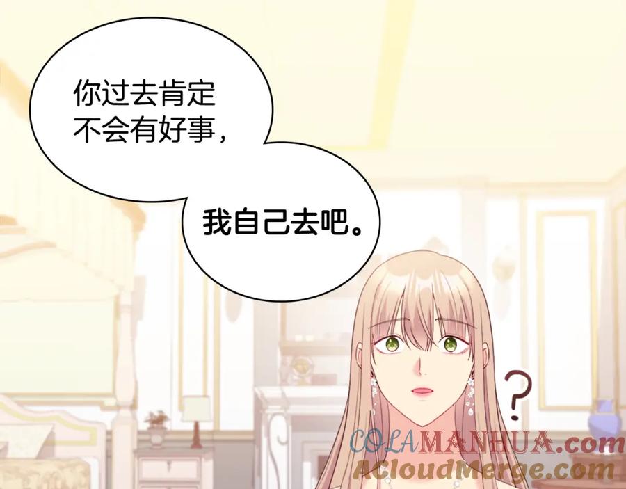 《与侯爵的50亿契约》第151话 公爵苏醒 第97页