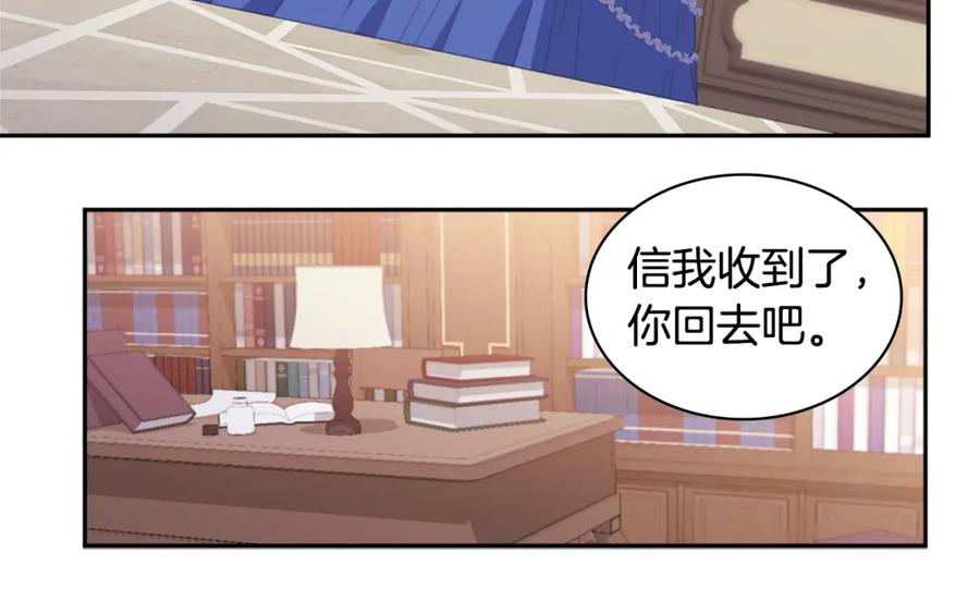 《与侯爵的50亿契约》第151话 公爵苏醒 第68页