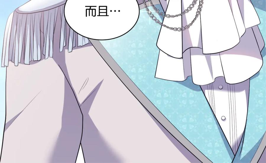 《与侯爵的50亿契约》第151话 公爵苏醒 第62页