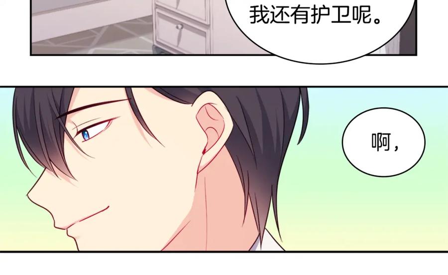 《与侯爵的50亿契约》第151话 公爵苏醒 第16页