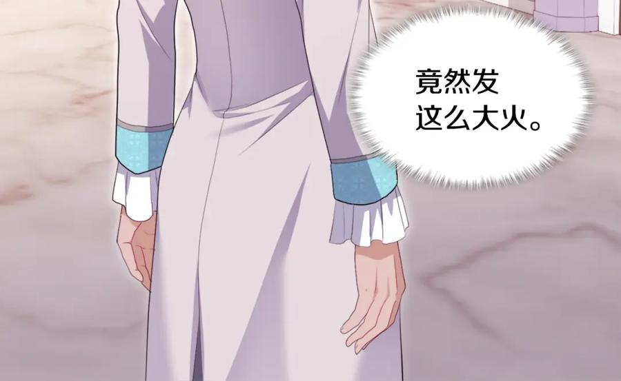 《与侯爵的50亿契约》第151话 公爵苏醒 第78页