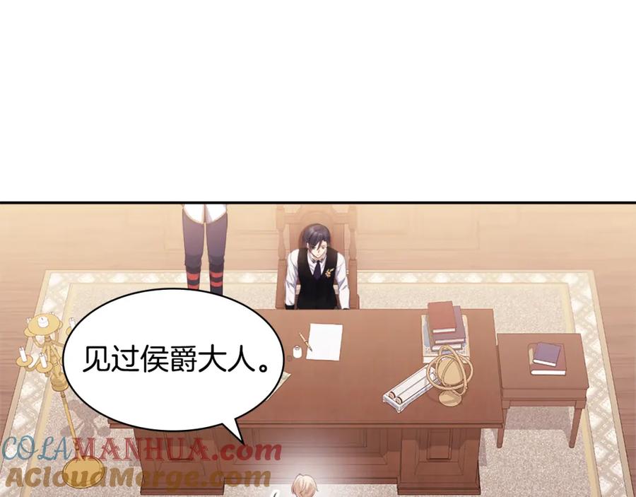 《与侯爵的50亿契约》第151话 公爵苏醒 第29页