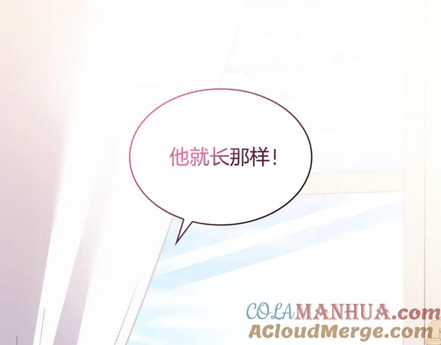 《与侯爵的50亿契约》第151话 公爵苏醒 第21页