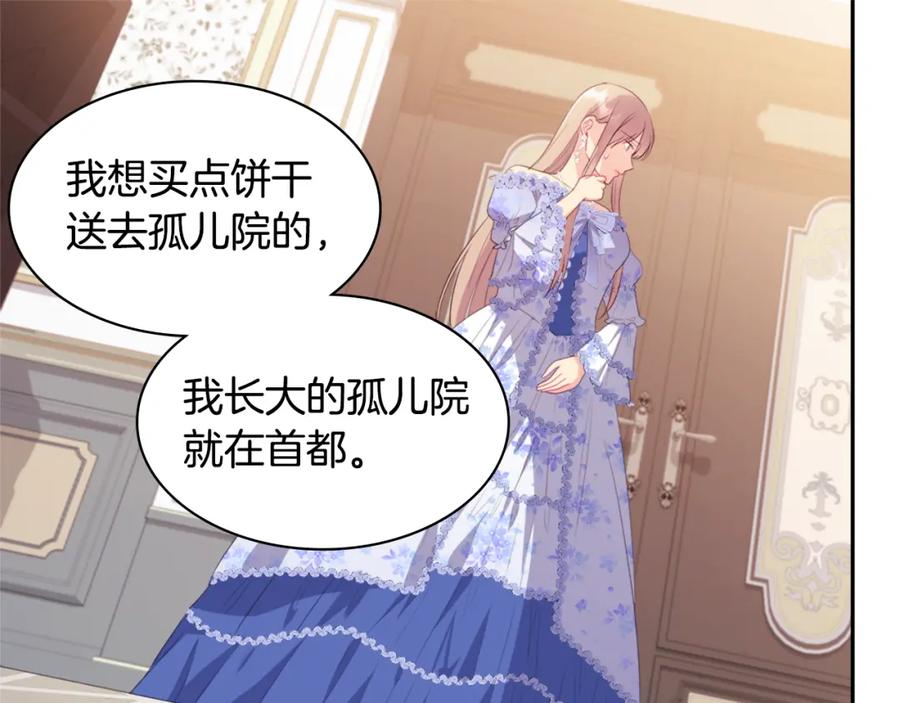 《与侯爵的50亿契约》第151话 公爵苏醒 第67页