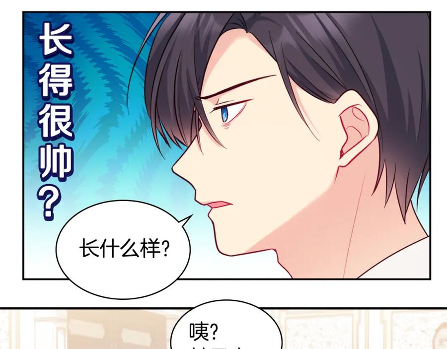 《与侯爵的50亿契约》第151话 公爵苏醒 第19页