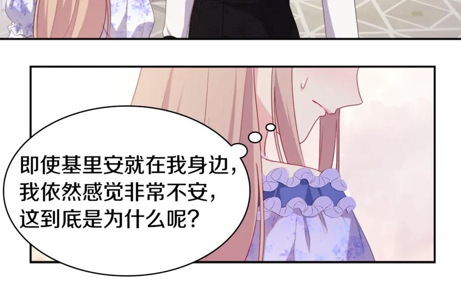 《与侯爵的50亿契约》第152话 狂躁症发病条件 第13页