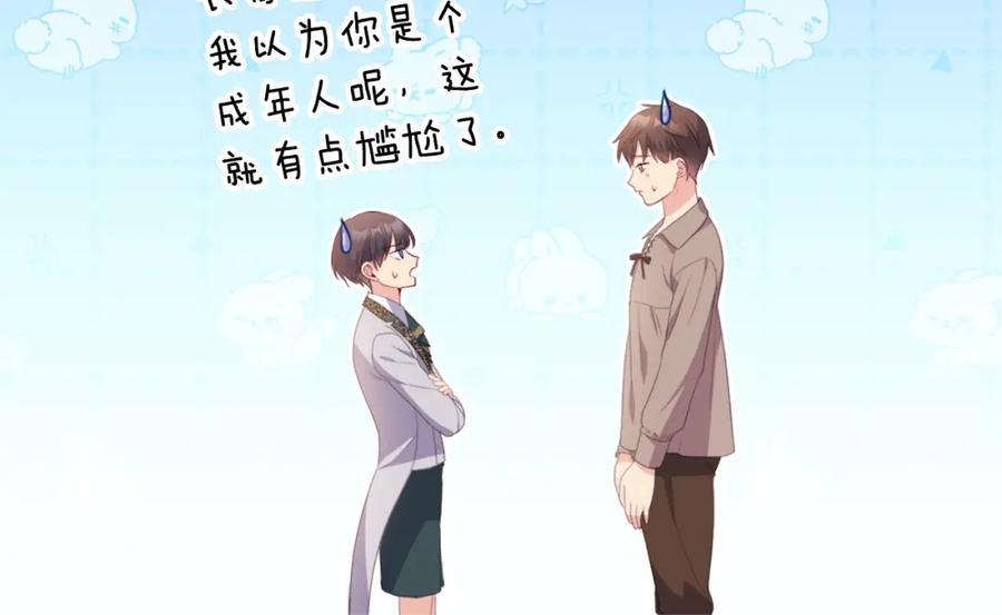 《与侯爵的50亿契约》第152话 狂躁症发病条件 第51页