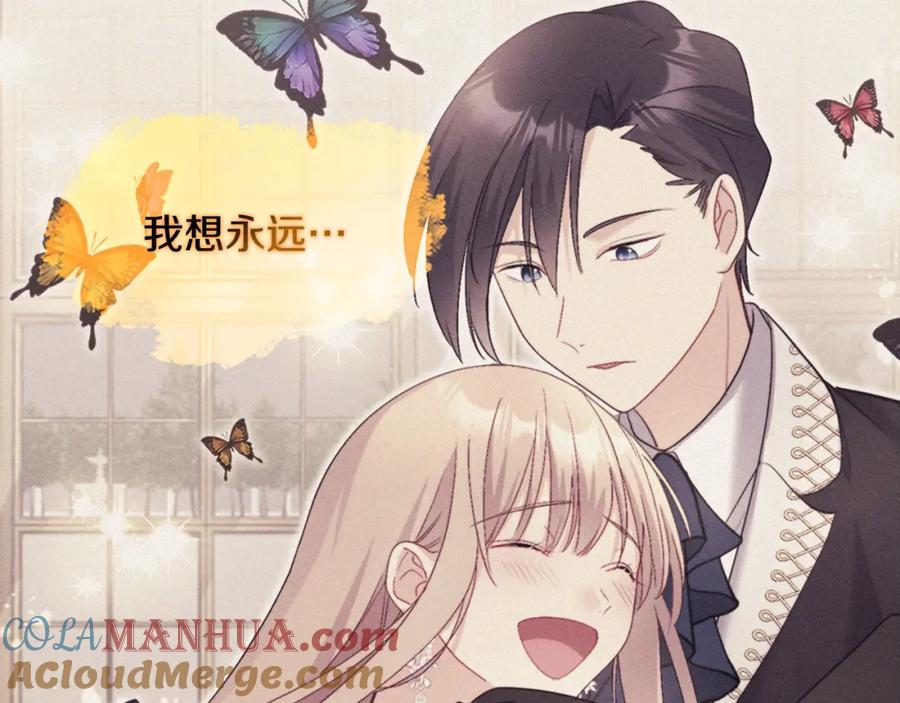 《与侯爵的50亿契约》第152话 狂躁症发病条件 第104页