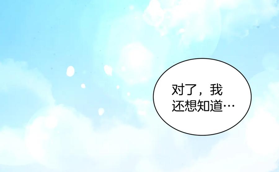 《与侯爵的50亿契约》第152话 狂躁症发病条件 第65页