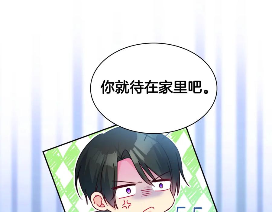 《与侯爵的50亿契约》第152话 狂躁症发病条件 第78页