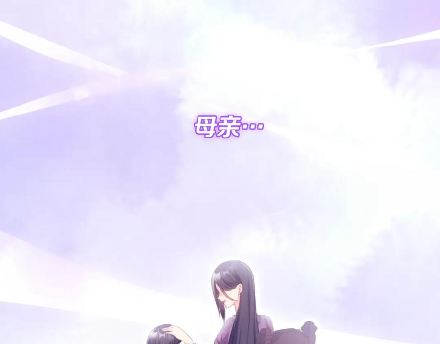 《与侯爵的50亿契约》第152话 狂躁症发病条件 第110页