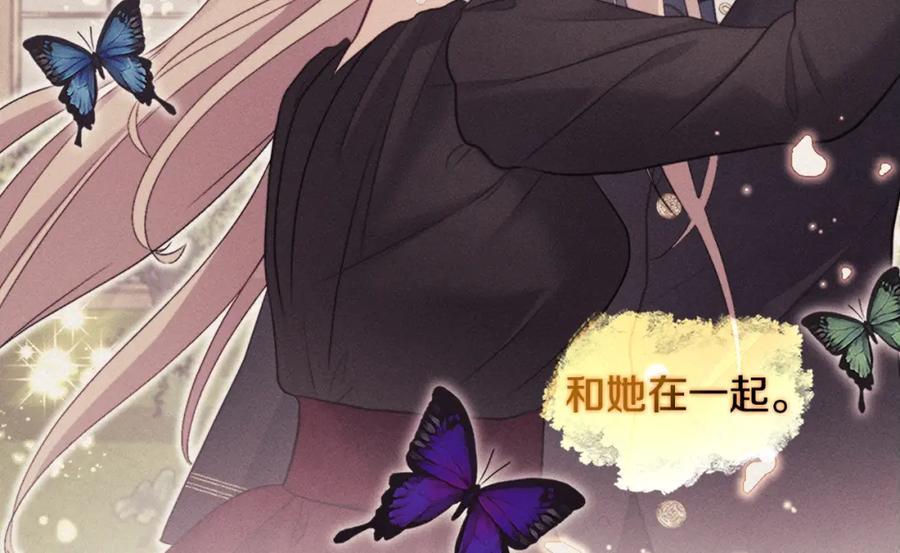 《与侯爵的50亿契约》第152话 狂躁症发病条件 第105页