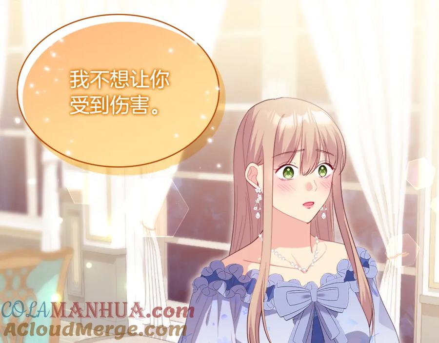 《与侯爵的50亿契约》第152话 狂躁症发病条件 第8页