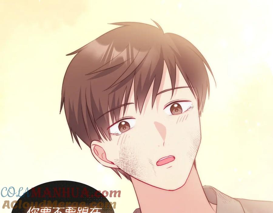 《与侯爵的50亿契约》第152话 狂躁症发病条件 第44页