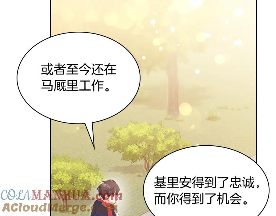 《与侯爵的50亿契约》第152话 狂躁症发病条件 第48页
