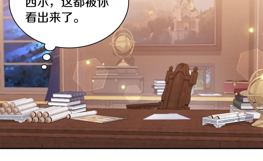 《与侯爵的50亿契约》第152话 狂躁症发病条件 第101页