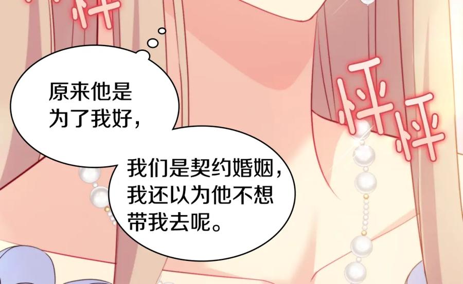 《与侯爵的50亿契约》第152话 狂躁症发病条件 第11页