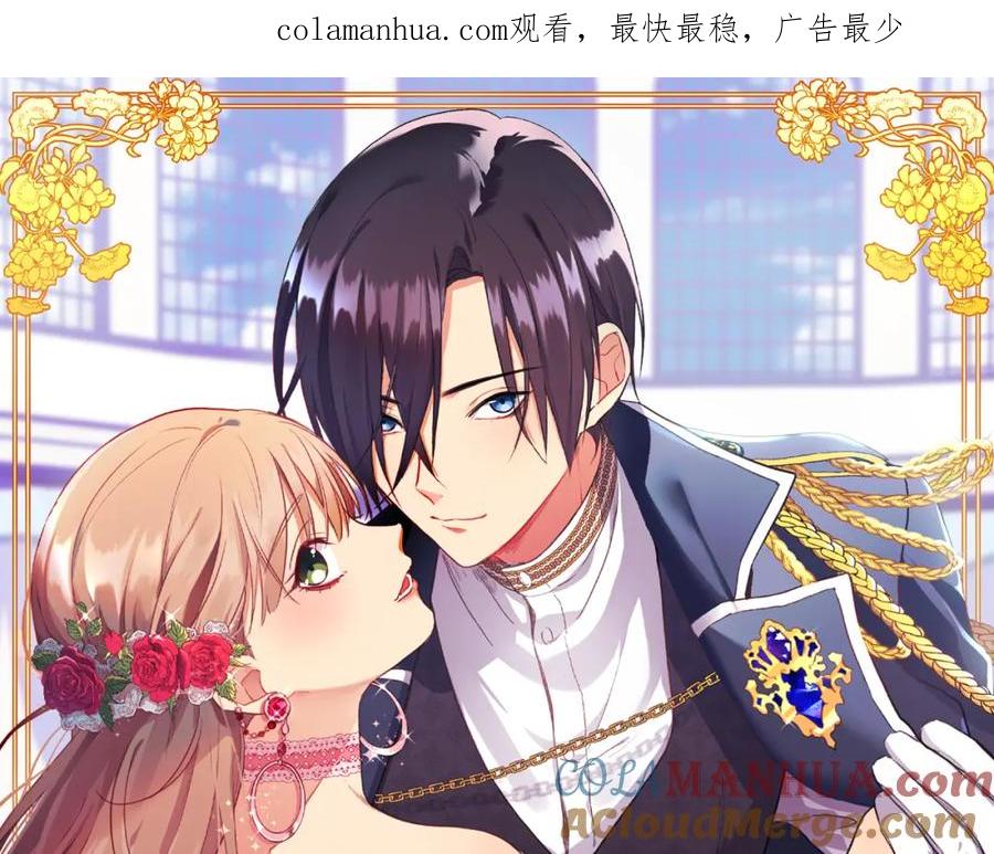 《与侯爵的50亿契约》第152话 狂躁症发病条件 第1页