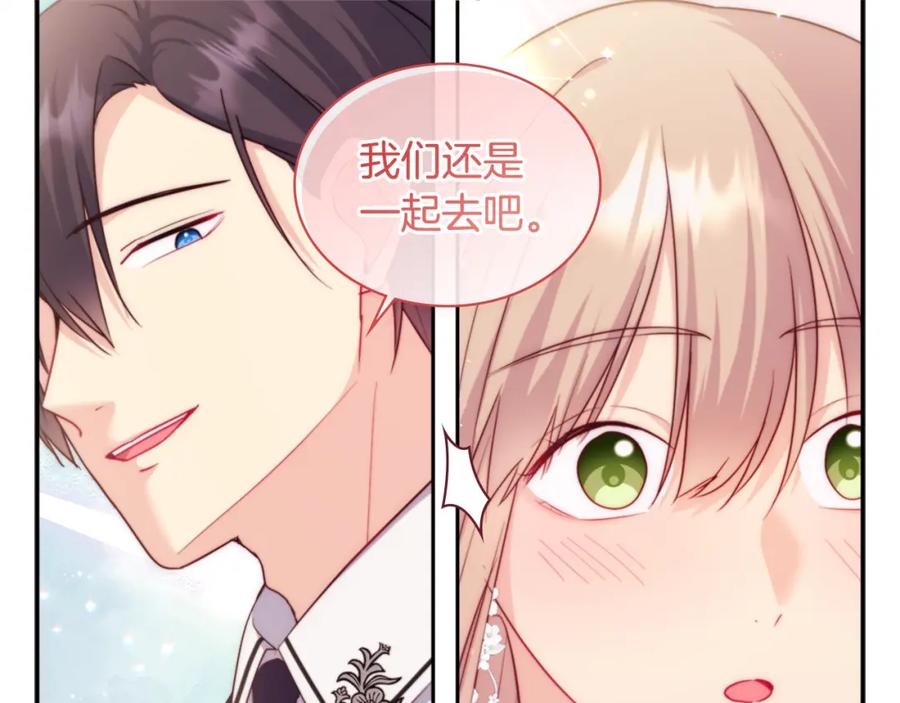 《与侯爵的50亿契约》第152话 狂躁症发病条件 第18页