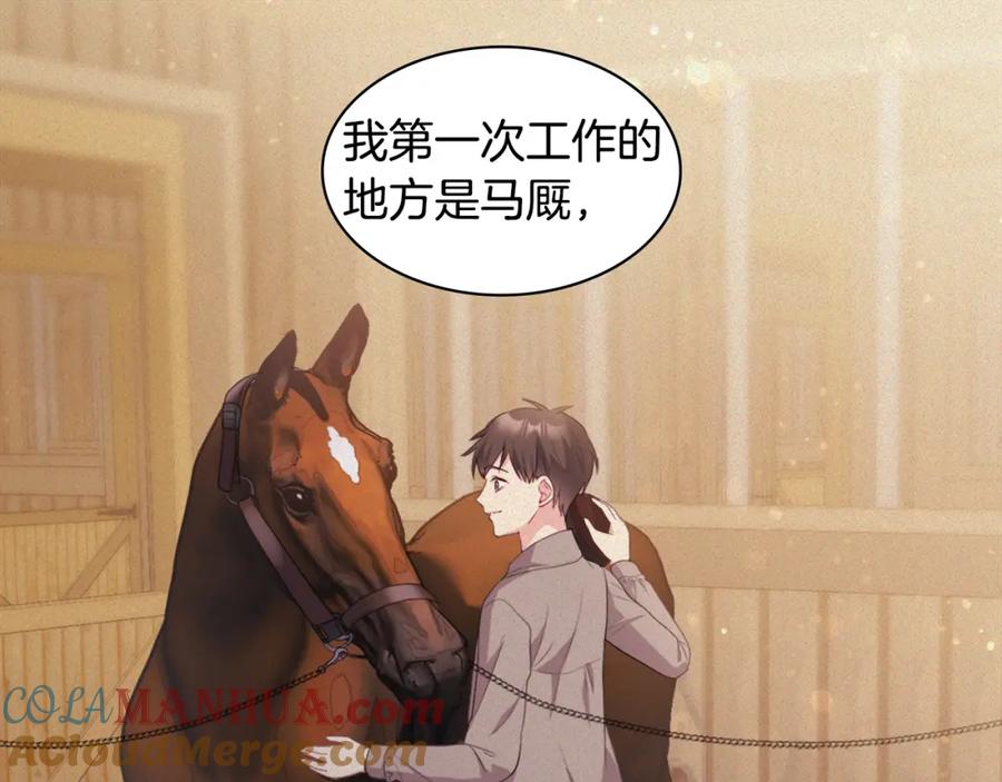 《与侯爵的50亿契约》第152话 狂躁症发病条件 第32页