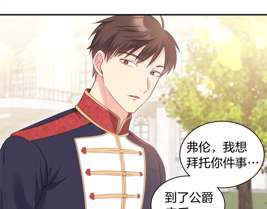 《与侯爵的50亿契约》第152话 狂躁症发病条件 第54页