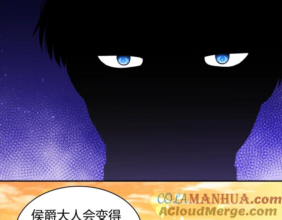 《与侯爵的50亿契约》第152话 狂躁症发病条件 第56页