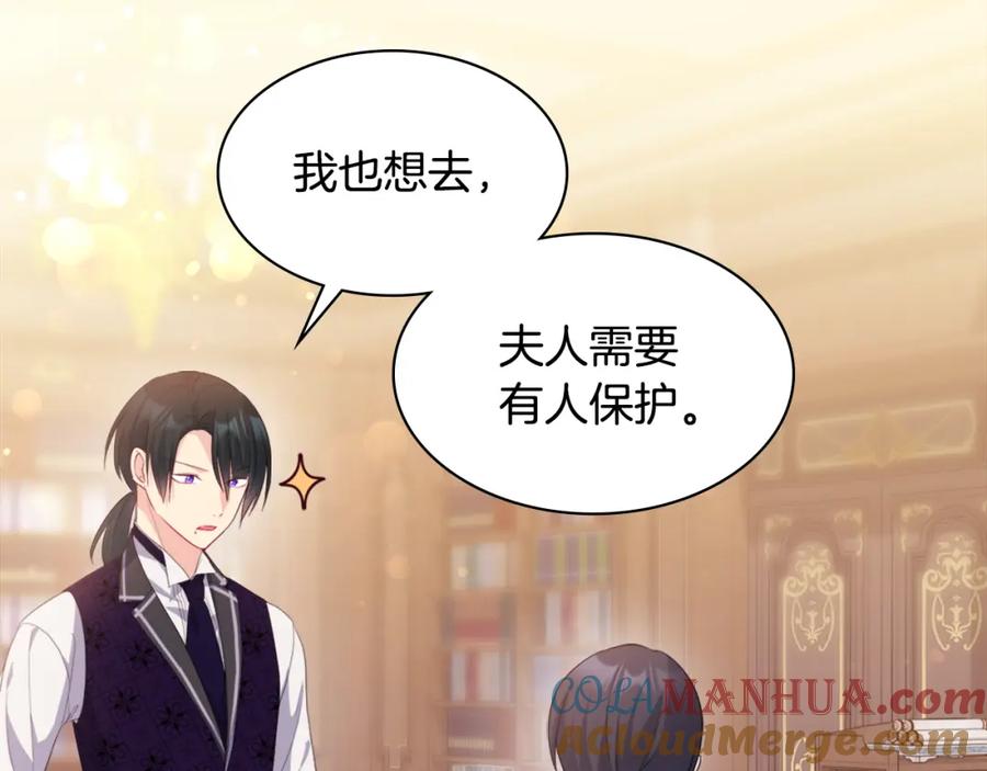 《与侯爵的50亿契约》第152话 狂躁症发病条件 第76页
