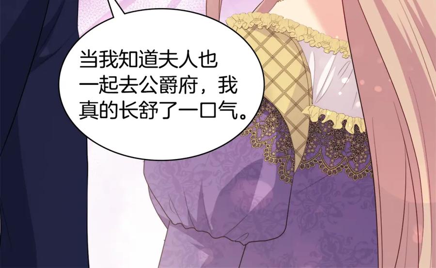 《与侯爵的50亿契约》第152话 狂躁症发病条件 第59页