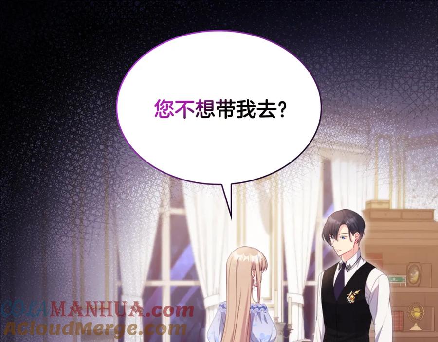 《与侯爵的50亿契约》第152话 狂躁症发病条件 第4页