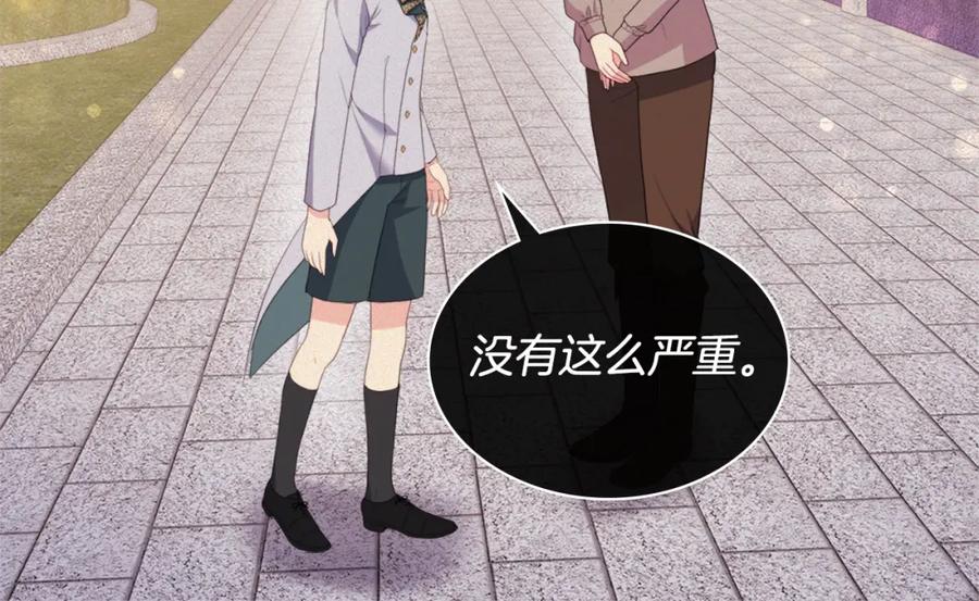 《与侯爵的50亿契约》第152话 狂躁症发病条件 第43页