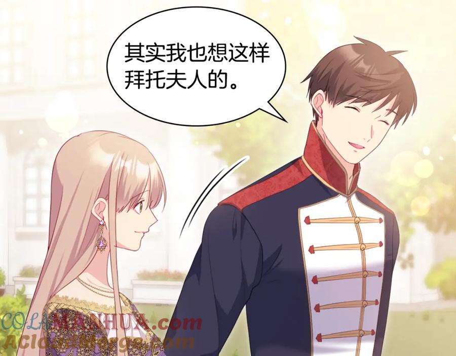 《与侯爵的50亿契约》第152话 狂躁症发病条件 第60页