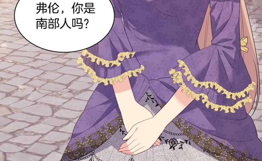 《与侯爵的50亿契约》第152话 狂躁症发病条件 第29页