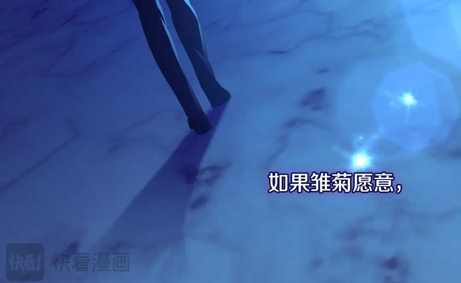 《与侯爵的50亿契约》第152话 狂躁症发病条件 第103页
