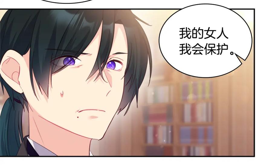 《与侯爵的50亿契约》第152话 狂躁症发病条件 第81页