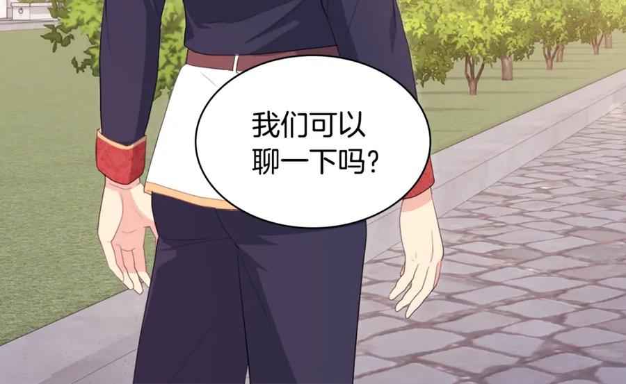 《与侯爵的50亿契约》第152话 狂躁症发病条件 第25页