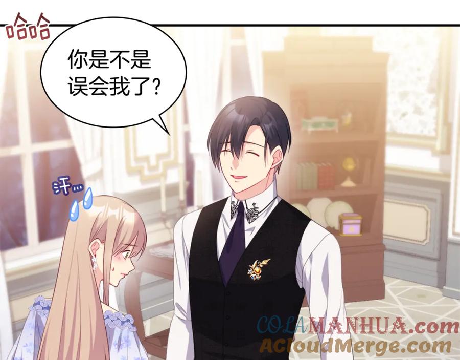 《与侯爵的50亿契约》第152话 狂躁症发病条件 第12页