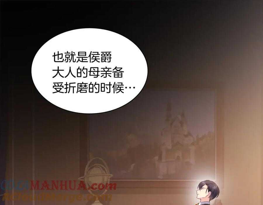 《与侯爵的50亿契约》第152话 狂躁症发病条件 第72页