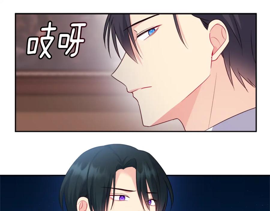 《与侯爵的50亿契约》第152话 狂躁症发病条件 第74页
