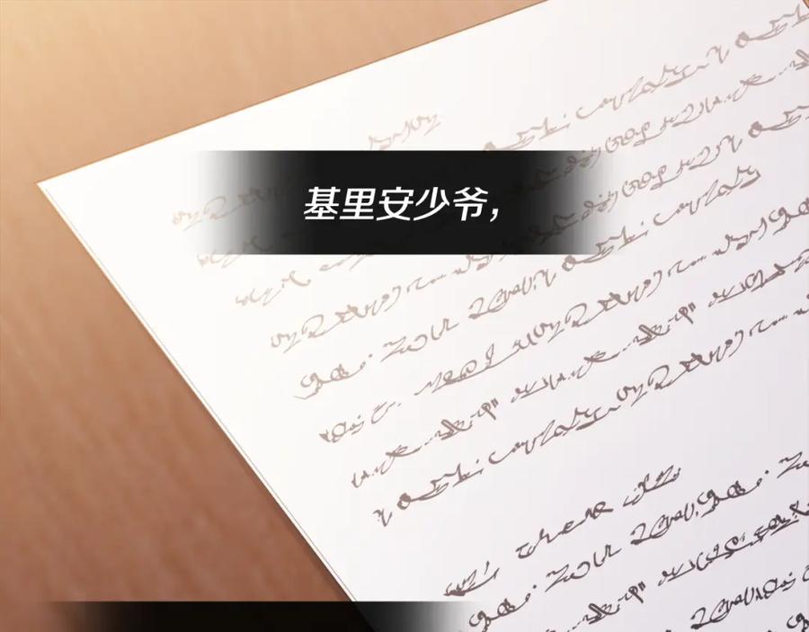 《与侯爵的50亿契约》第152话 狂躁症发病条件 第90页