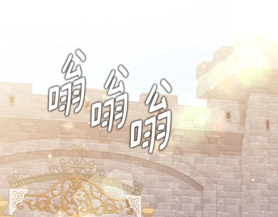 《与侯爵的50亿契约》第153话 进入公爵城 第31页