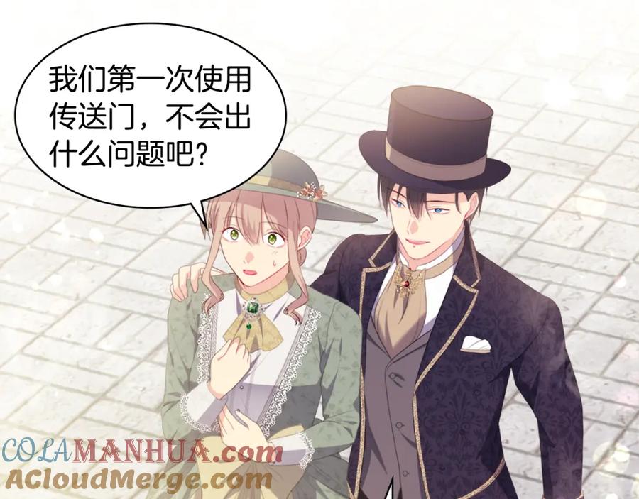 《与侯爵的50亿契约》第153话 进入公爵城 第33页