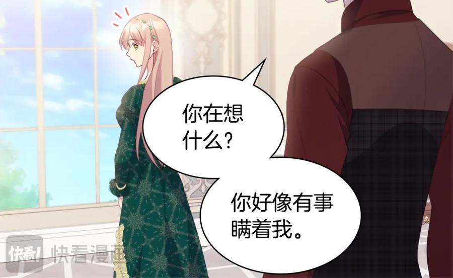 《与侯爵的50亿契约》第153话 进入公爵城 第12页