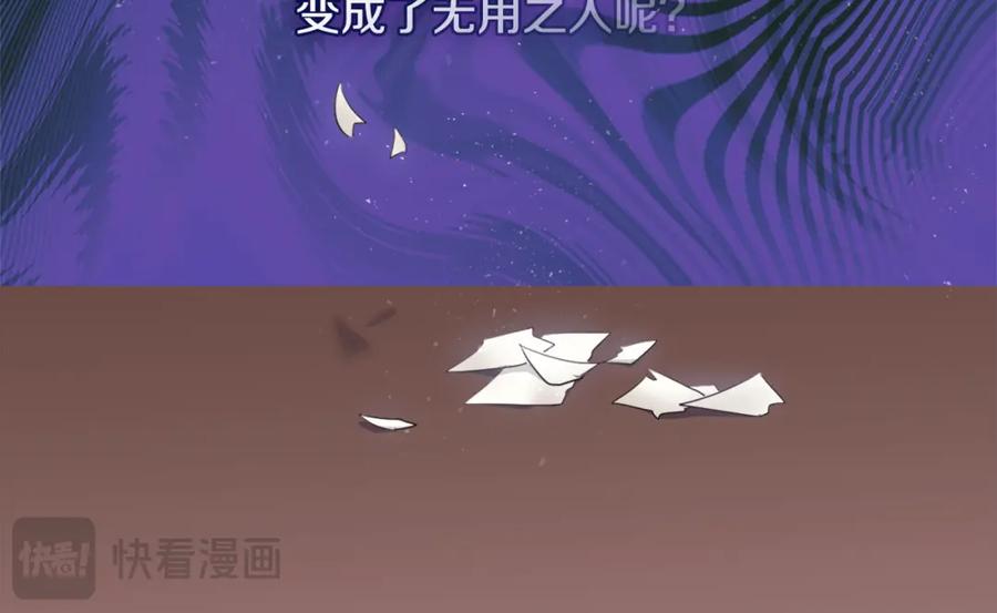 《与侯爵的50亿契约》第153话 进入公爵城 第24页