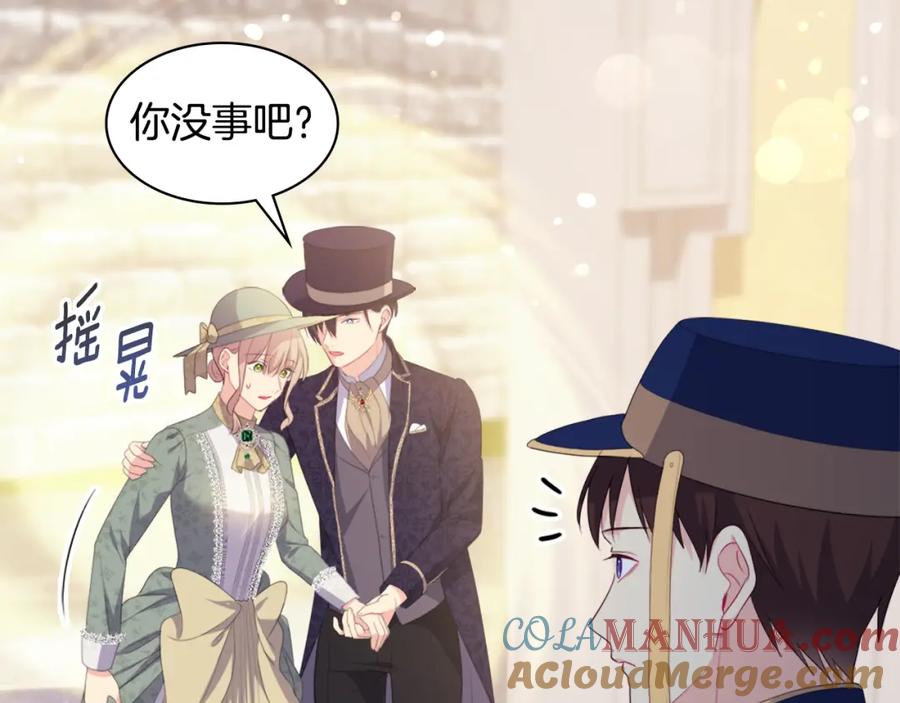 《与侯爵的50亿契约》第153话 进入公爵城 第41页