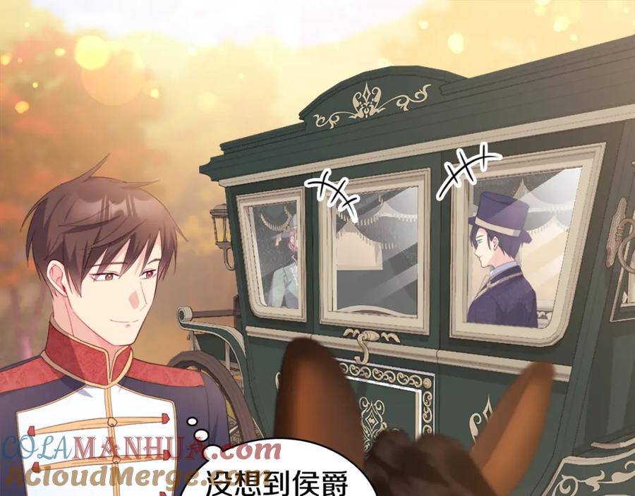 《与侯爵的50亿契约》第153话 进入公爵城 第53页