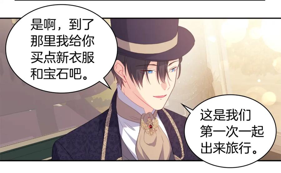 《与侯爵的50亿契约》第153话 进入公爵城 第50页