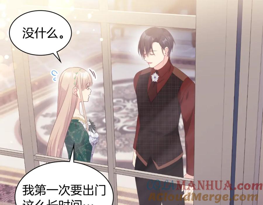 《与侯爵的50亿契约》第153话 进入公爵城 第13页