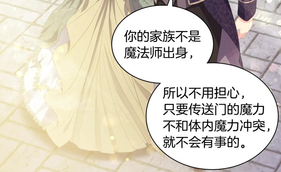 《与侯爵的50亿契约》第153话 进入公爵城 第34页