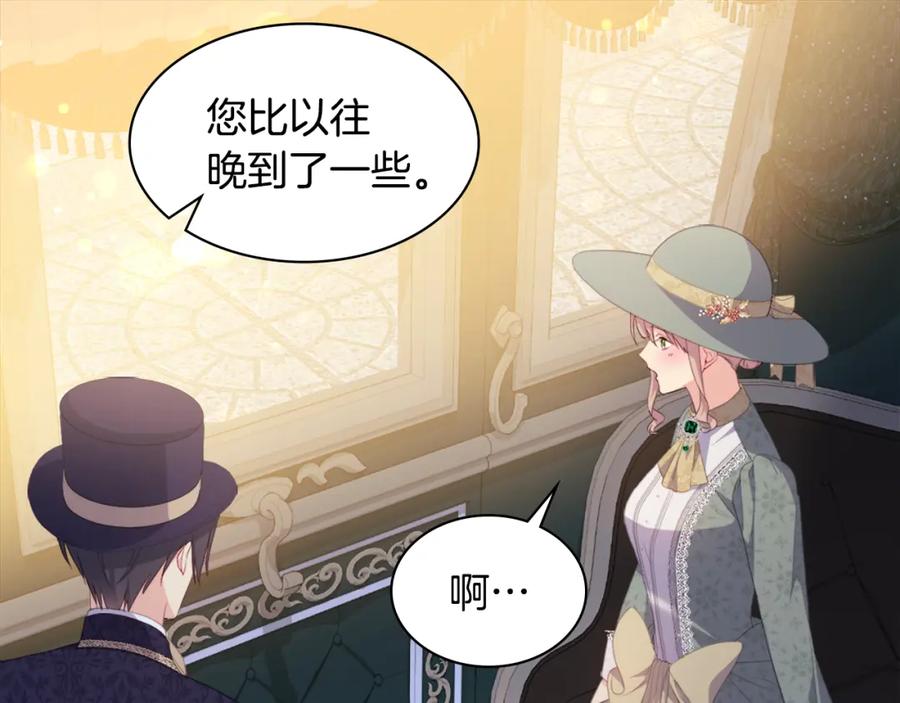 《与侯爵的50亿契约》第153话 进入公爵城 第63页