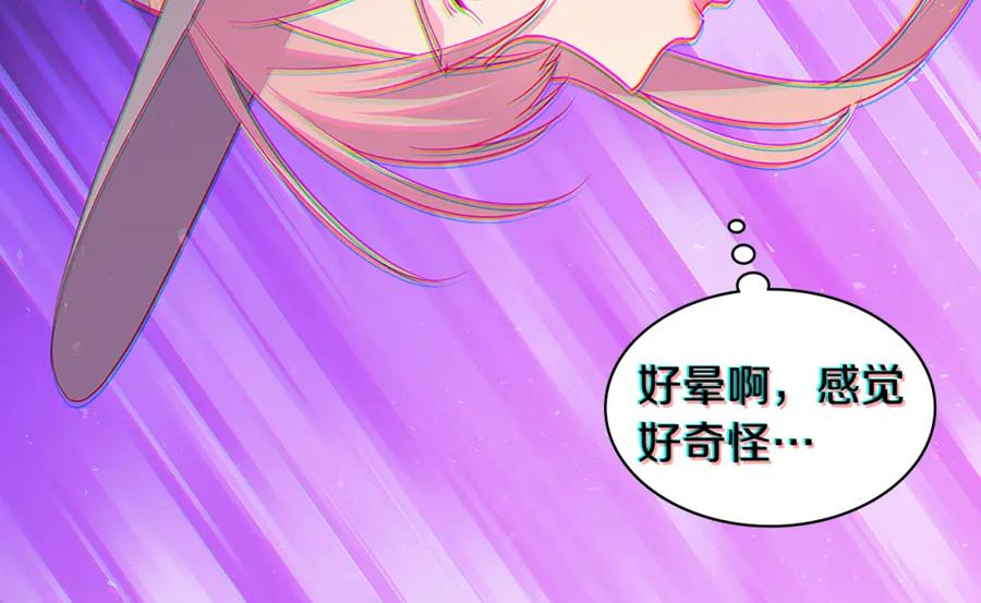 《与侯爵的50亿契约》第153话 进入公爵城 第40页